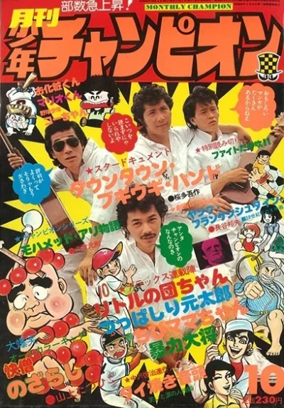 Cover of Volume #197510
