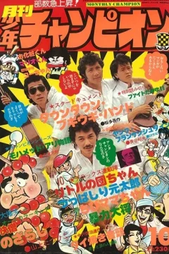 Issue #197510