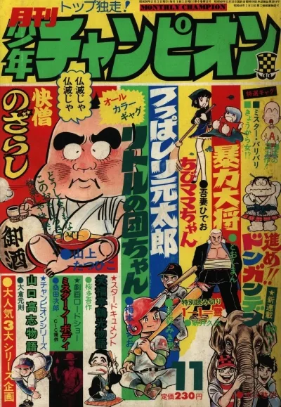 Cover of Volume #197511