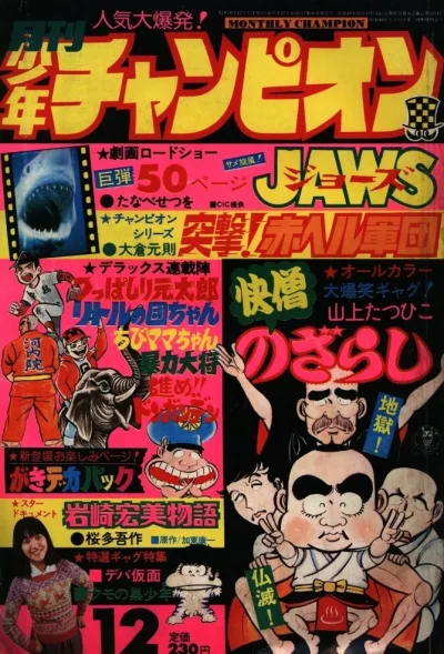 Cover of Volume #197512