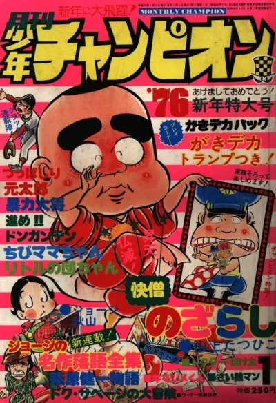 Cover of Volume #197601