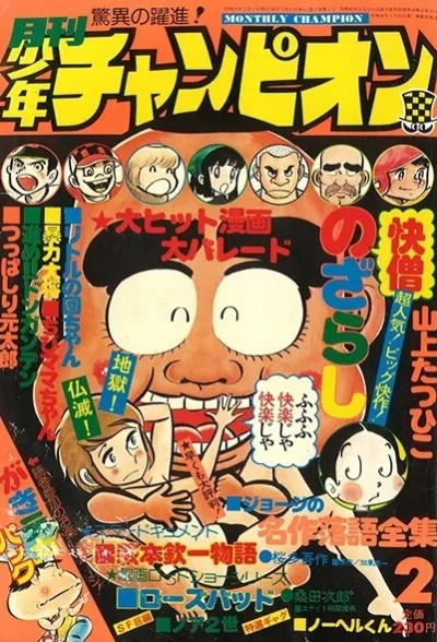 Cover of Volume #197602