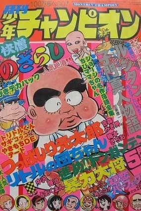 Cover of Volume #197605