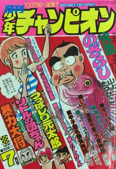 Cover of Volume #197607