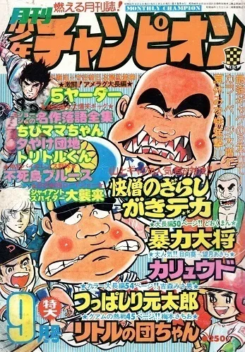 Cover of Volume #197609