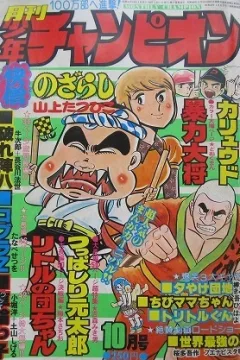 Issue #197610