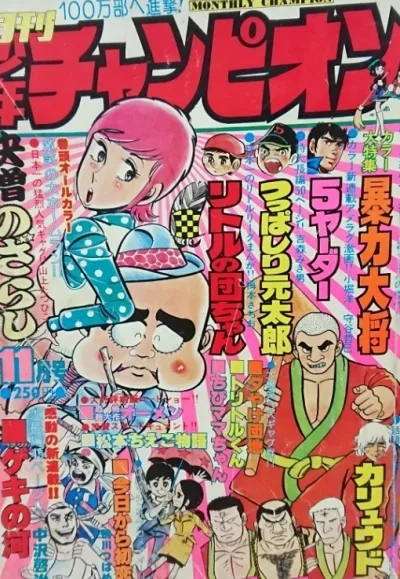 Cover of Volume #197611