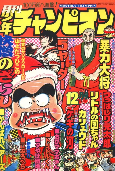 Cover of Volume #197612