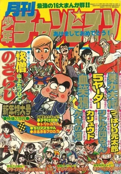 Cover of Volume #197701