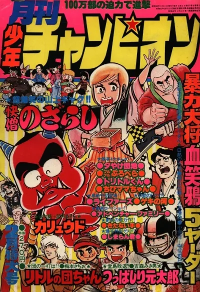 Cover of Volume #197702