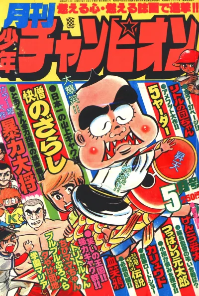 Cover of Volume #197705