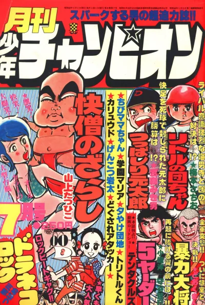 Cover of Volume #197707