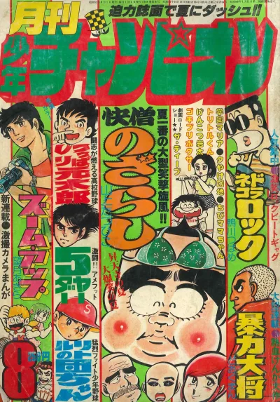 Cover of Volume #197708