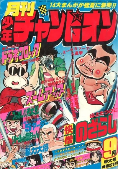 Cover of Volume #197709