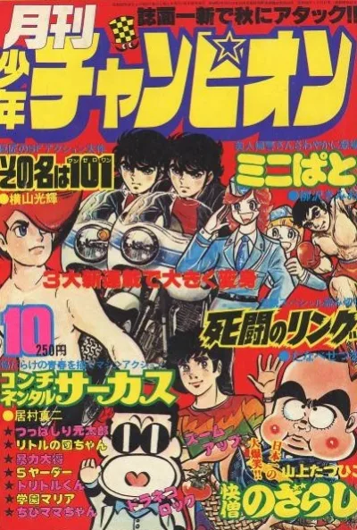 Cover of Volume #197710
