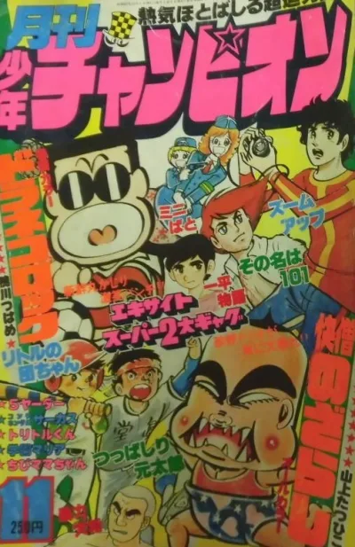 Cover of Volume #197711