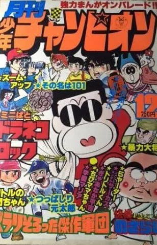 Cover of Volume #197712