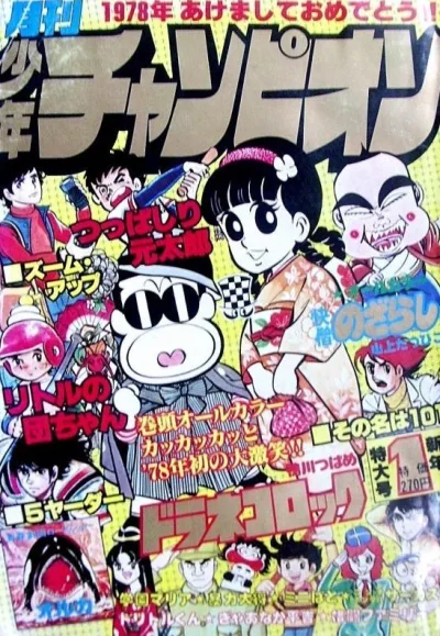 Cover of Volume #197801