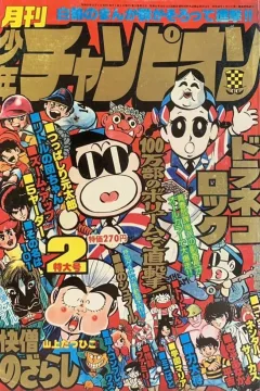 Issue #197802