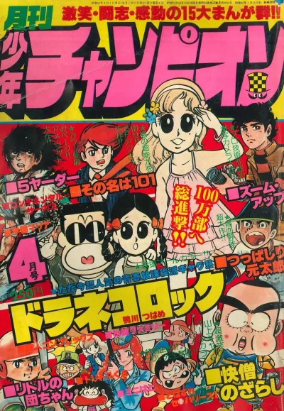 Cover of Volume #197804