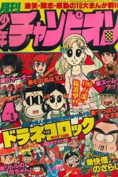 Issue #197804