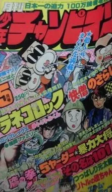 Cover of Volume #197805