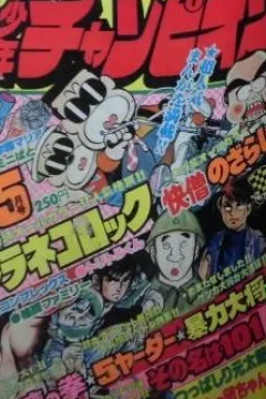 Issue #197805