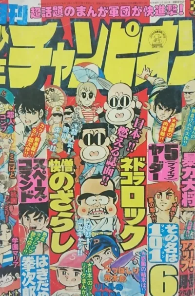 Cover of Volume #197806