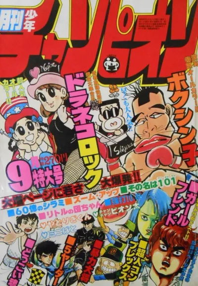 Cover of Volume #197809
