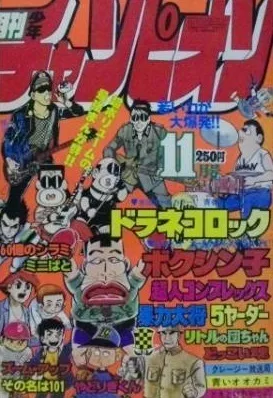 Cover of Volume #197811