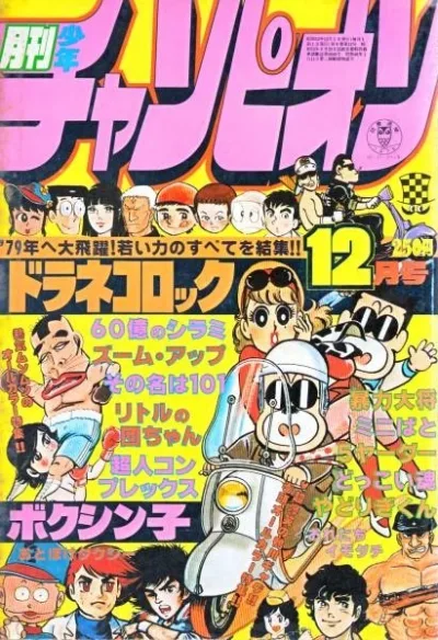 Cover of Volume #197812