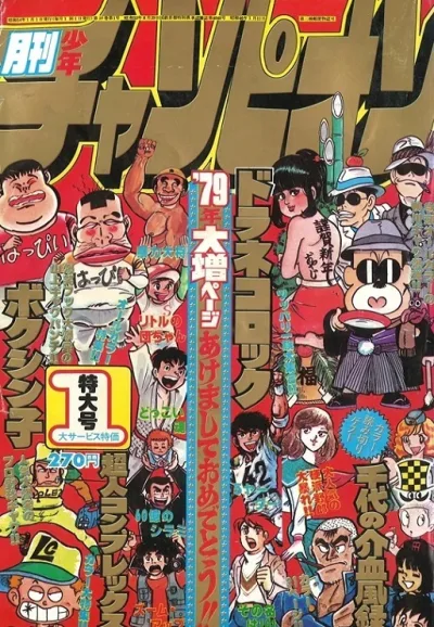 Cover of Volume #197901