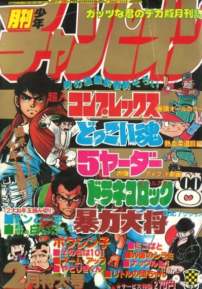 Cover of Volume #197902