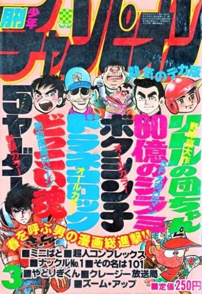 Cover of Volume #197903