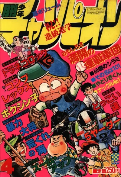 Cover of Volume #197904