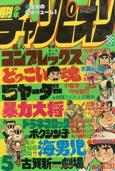 Cover of Volume #197905