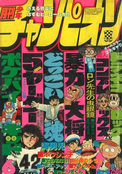 Cover of Volume #197906