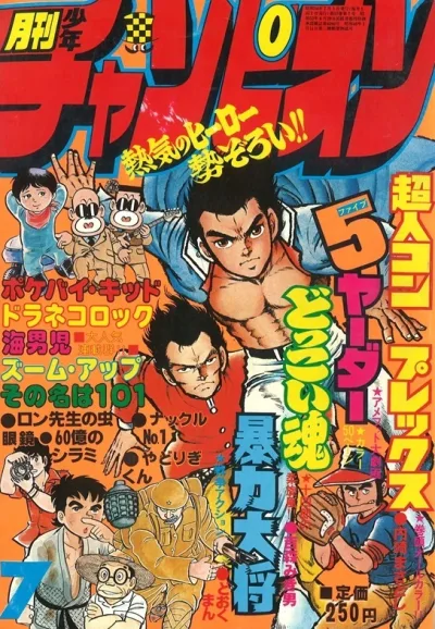 Cover of Volume #197907