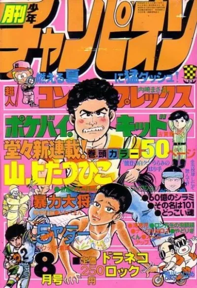 Cover of Volume #197908
