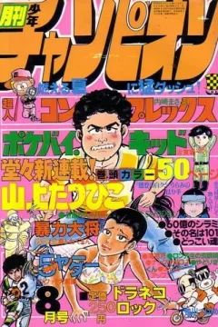 Issue #197908