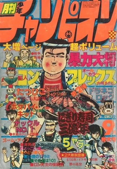 Cover of Volume #197909