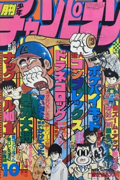 Issue #197910