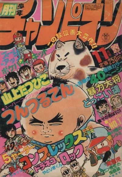 Cover of Volume #197911