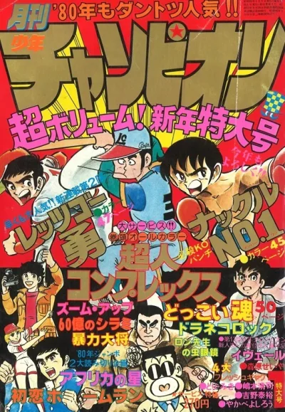Cover of Volume #198001