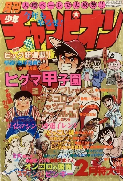Cover of Volume #198002