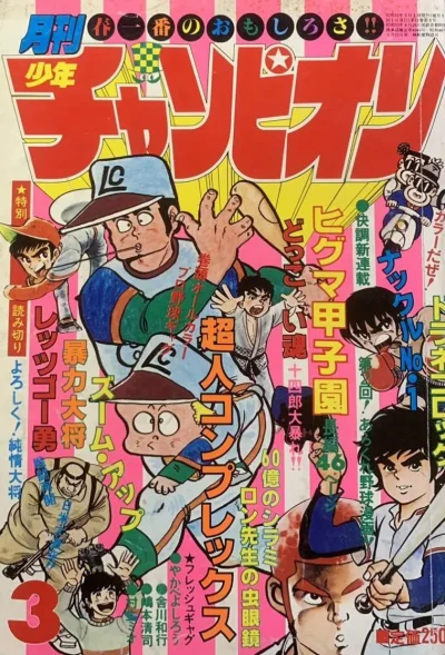 Cover of Volume #198003