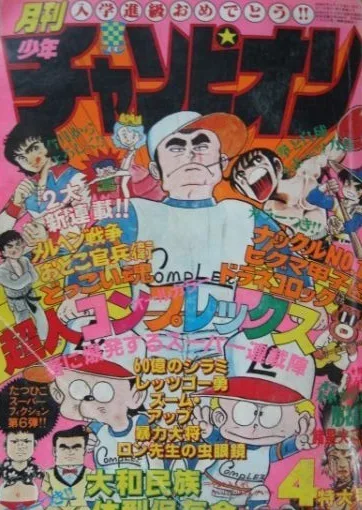 Cover of Volume #198004