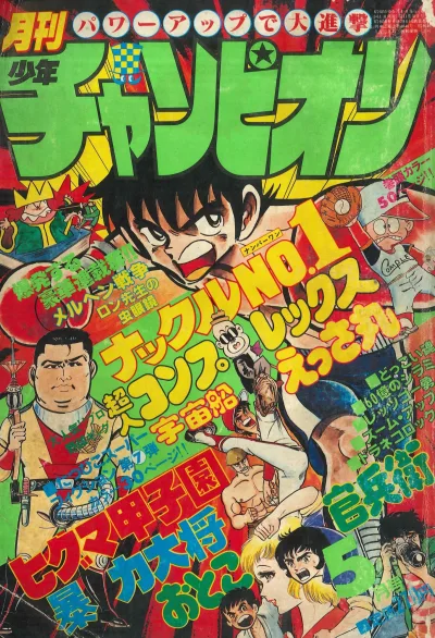 Cover of Volume #198005