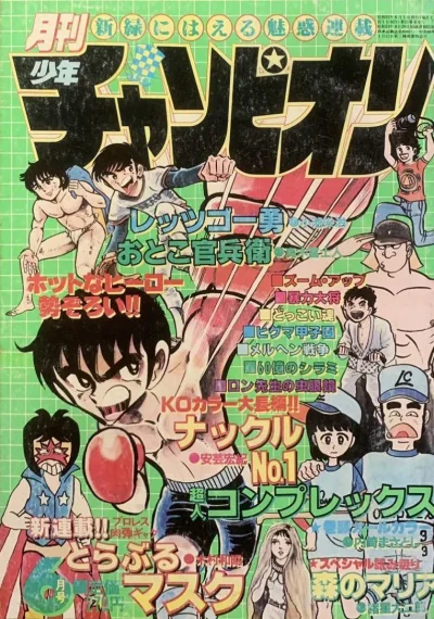 Cover of Volume #198006
