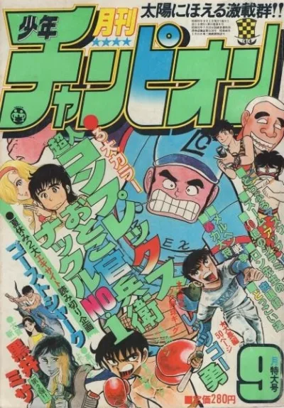 Cover of Volume #198009